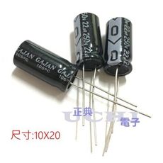 電解電容 250v22uF 尺寸:10X20 台製 10PCS/包