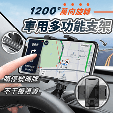 升級款 車用多功能支架【178小舖】車用導航架 手機架汽車 手機架 車用手機架 汽車手機架 手機支架