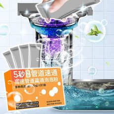 管道疏通泡泡粉 4入組【178小舖】強效水管疏通粉 水管疏通酵素 通水管除臭 水管清潔 馬桶疏通劑