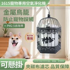 ezAir毛小孩專用空氣清淨機