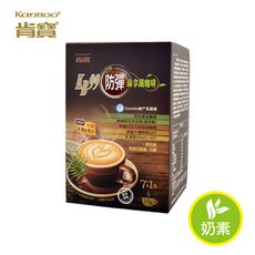 【肯寶KB99】防彈綠拿鐵咖啡 (8包入) - 添加綠原酸配方