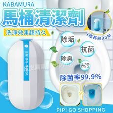 日本KABAMURA馬桶自動清潔劑 馬桶藍泡泡250g
