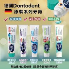 德國Dontodent牙膏 125ml(亮白.草本植物.溫合低敏.薄荷清新)