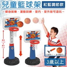 幼幼班 籃球架 兒童籃球架 可調節款 籃球框 室內 戶外運動 送禮 籃球框 運動器材