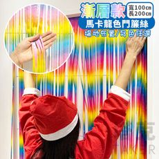 聖誕節 布置 門簾絲 雨絲簾 (漸層色-2米x1米) 鋁箔蕾絲 背景牆 氣球絲 細絲 流蘇 掛簾