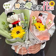 畢業熊花束 畢業季 畢業小熊 向日葵 香皂花 畢業禮物 乾燥花 永生花 畢業熊娃娃 畢業熊吊飾