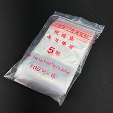 PE封口袋 【5號袋】 PE夾鍊袋 密封袋 收藏袋 文件袋 食品袋 飾品