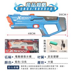 水槍 玩具水槍 電動水槍 連發水槍 兒童水槍 自動水槍 高壓水槍 自動吸水 戲水玩具 游泳池 海邊