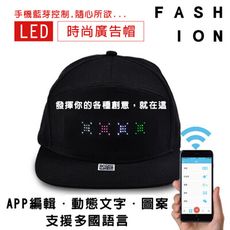 客製化 LED廣告帽 跑馬燈帽 藍芽APP控制 LOGO 卡車帽 選舉 棒球帽 團體帽