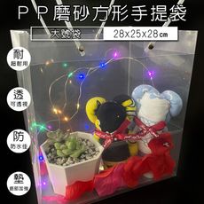 防水 透明磨砂袋 四方底 PP材質 手提袋(大號袋) 禮品袋 塑膠袋 透明袋 環保袋 飲料袋