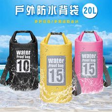 客製化 防水袋(20L) 單肩背 戶外防水包 耐磨 潛水包 溯溪 游泳袋 環保袋 衝浪裝備