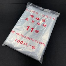 夾鏈袋 PE封口袋【11號袋】PE夾鍊袋 密封袋 收藏袋 文件袋 食品袋 飾品袋 醬料袋