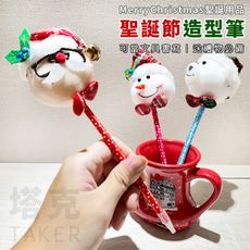 聖誕節 聖誕禮物 原子筆 中性筆 禮品筆 聖誕小禮 聖誕老公公 麋鹿 雪人 白熊 耶誕禮物