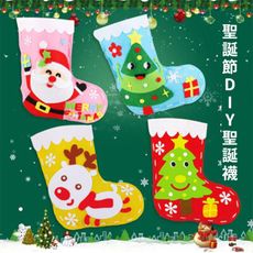 DIY 聖誕襪 手作包 禮物材料包 美勞套組 聖誕老人 雪人 麋鹿 禮物袋 裝飾