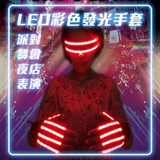 黑人抬棺 LED 發光手套 (金鋼狼/鋼鐵人) 表演手套 街舞手套 LED手套 抬棺舞 夜店