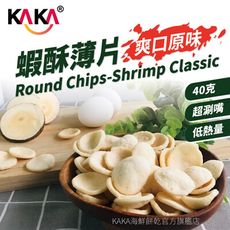 KAKA 蝦酥薄片-爽口原味 40g