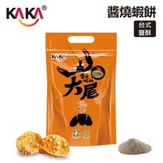 KAKA 醬燒蝦餅-台式鹽酥 90g