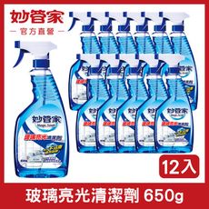 【妙管家】玻璃亮光清潔劑 650ml (12入/箱)