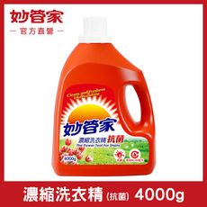 【妙管家】濃縮洗衣精 (抗菌) 4000g (4入/箱)