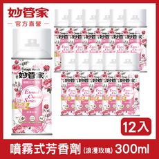 【妙管家】噴霧式芳香劑 (浪漫玫瑰) 300ml (12入/箱)