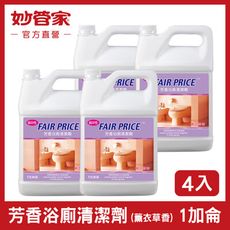 【妙管家】Fair Price 芳香浴廁清潔劑 (薰衣草香)一加侖(4入/箱)