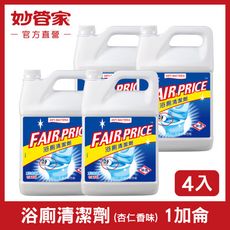 【妙管家】Fair Price 浴廁清潔劑 (杏仁香味) 一加侖 (4入/箱)