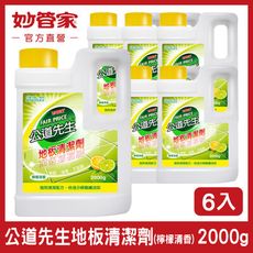 【妙管家】公道先生地板清潔劑 (檸檬清香) 2000g (6入/箱)