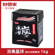 【妙管家】消臭晶球 (室內消臭專用)) 1kg