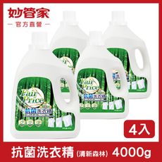 【妙管家】Fair Price抗菌洗衣精(清新森林) 4000g (4入/箱)