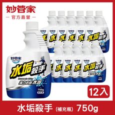 【妙管家】水垢殺手補充瓶 750g (12入/箱)