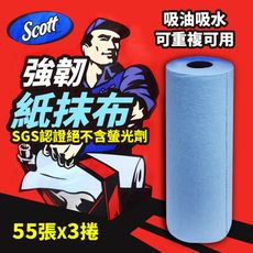 Scott 美國強韌萬用紙抹布(55張X3捲)