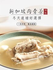 愛麗施 獅城胡椒肉骨茶湯料(30g)