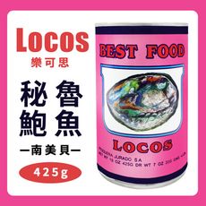 【樂可思Locos】秘魯鮑 鮑魚罐頭425g/罐