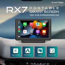 CORAL RX7 CarPlay 導航通訊娛樂 7吋車用智慧螢幕