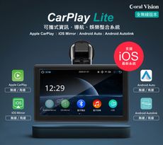 CORAL CarPlay Lite A 輕便版 全無線導航通訊娛樂中控台