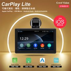 CarPlay Lite A+後鏡組 全無線輕便版 導航資訊娛樂系統