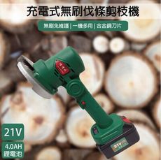 無刷鋰電 21V 伐條機 110mm/ 砂輪機性價比