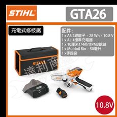 公司貨【現貨】德國 STIHL 10.8V 鋰電鍊鋸機 GTA26 充電修枝機