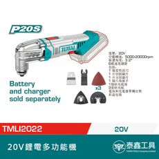 【TOTAL 】20V 鋰電磨切機 角磨機 TMLI2022 電動砂輪機 研磨機 鋰電多功能 單電組