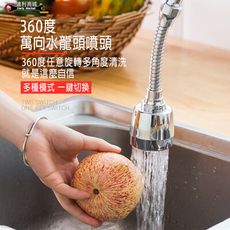 【超強節水50%】360度三段式水龍頭 增壓 節水 轉接噴灑器 (象牙白) 長款