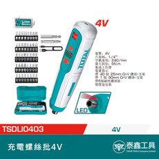 【TOTAL 】4V 迷你電動螺絲起子組 TSDLI0403 充電螺絲批 電動起子組 筆型電動