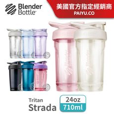 【Blender Bottle】Strada Tritan｜卓越搖搖杯｜絕對放漏瓶鎖｜24oz