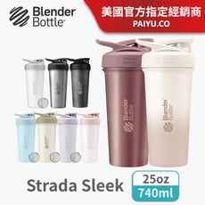 【Blender Bottle】卓越搖搖杯〈Sleek不鏽鋼款〉25oz｜絕對防漏瓶鎖