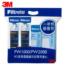 【3M】PW2000/PW1000 超值一年份促銷包(內含1.2.4道)