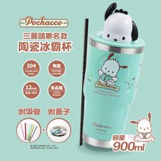 【德國Buderus】三麗鷗聯名款陶瓷冰霸杯 900ml - 帕恰狗