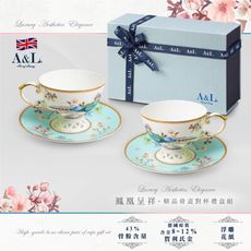 【A&L】骨瓷咖啡杯禮盒對杯組-鳳凰呈翔
