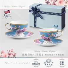 【A&L】骨瓷咖啡對杯禮盒組-花樣春曉(翠藍)