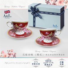 【A&L】骨瓷咖啡對杯禮盒組-花樣春曉(嫣紅)