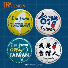 【JB Design】我是台灣人防疫胸章別針