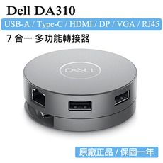 戴爾 DELL 七合一 轉接器 Type-C Mobile Adapter - DA310